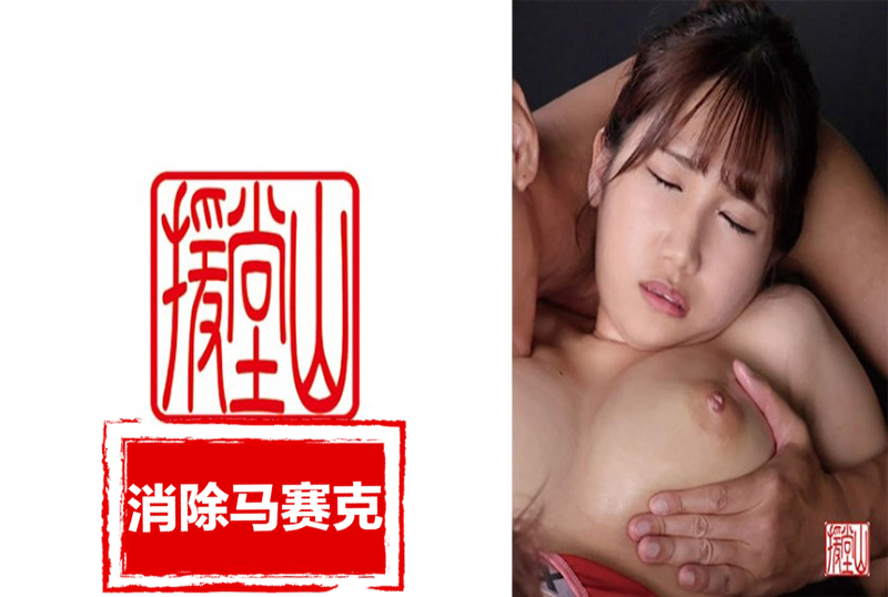 709ENDS-131 巨乳矮个子妹子浑身沾满油，被强力教练玩弄玩具，激烈三人组进行阴道训练。 素人