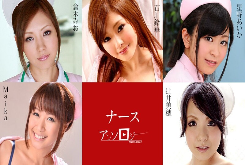 112024-001 護士選集 Maika,辻井美穂,星野愛佳,倉木美緒,石川鈴華 Maika,辻井美穂,星野愛佳,倉木美緒,石川鈴華