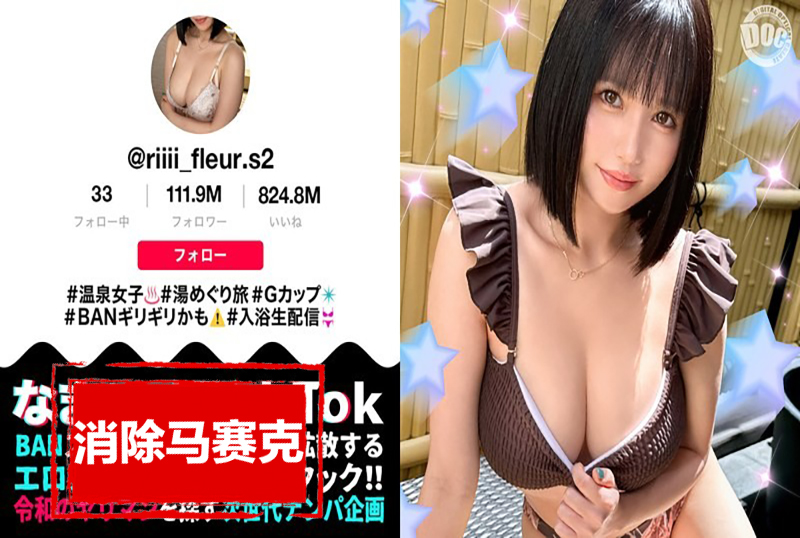 MAAN-1025 【禁令准备好了！直播中出SEX】温泉主播全裸！她摇晃着巨乳！！中出等连续3场战斗！ 素人