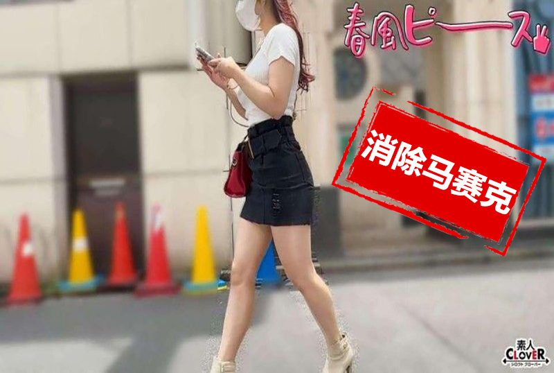 STCV-551 街上搭讪到的素女小姐，拥有S 级色情胸部！！ 素人