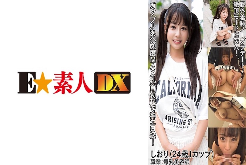 766ESDX-084 一位美麗的女士，有著美麗的臉龐，沒有戴胸罩。今年24歲，是一名美髮師。大乳房！ 素人