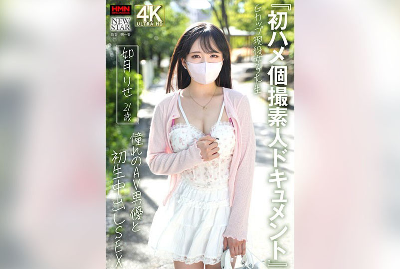 XOX-016 ‘初次个拍素人纪录片’G罩杯现役女大学生 如月りせ 21 岁 憧憬的AV男优与初次生中出性爱 如月理世 如月理世