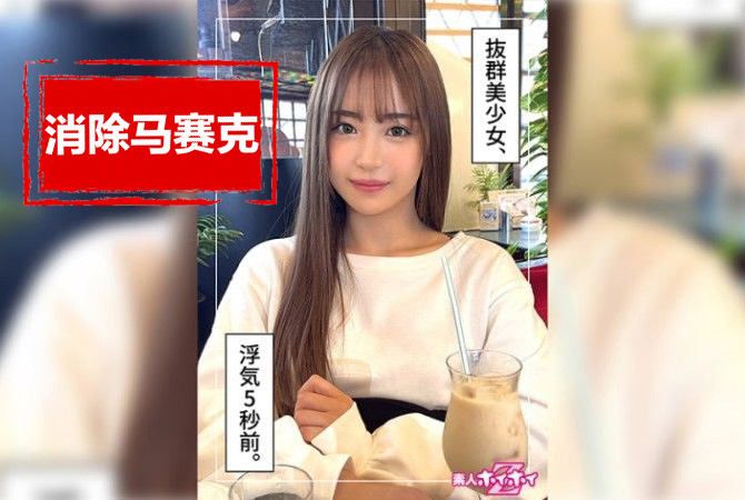 420HOI-288 敏感度高的美少女。她今年22歲了，雖然看上去有些年輕，但是性格卻相當活潑。 若月萌亞