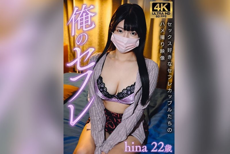 GSXFE-001 我的炮友名叫22歲。 她敞開著胸口，露出豐滿的胸部，已經迫不及待地進入了狀態。 素人