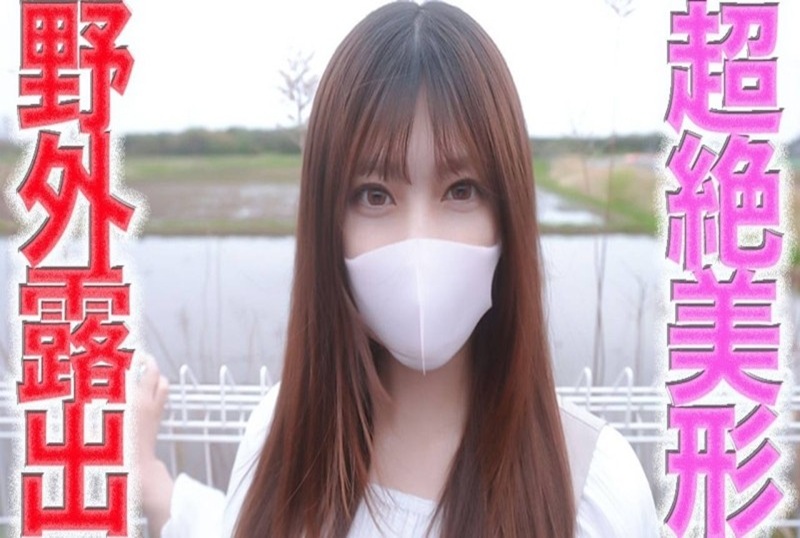 FC2-4674470 多么伟大的女人啊！这位21岁超级性感美发师在这次首次拍摄中完全露出了他的脸！ ！在户外全裸发生性关系！！ 素人