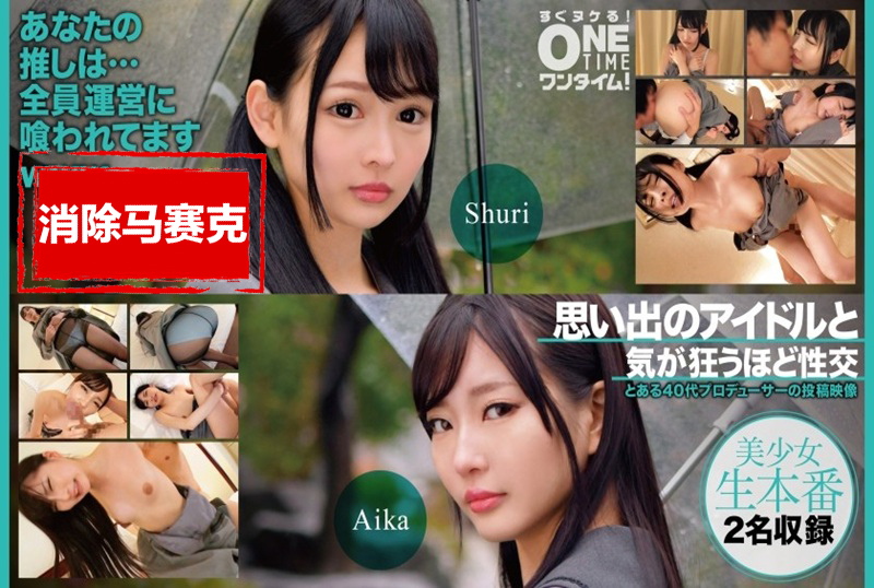 393OTIM-527 梦想成为明日偶像，与令人难忘的偶像做爱直到你疯狂【偶像界猖獗的“色狼”阴暗面】 素人