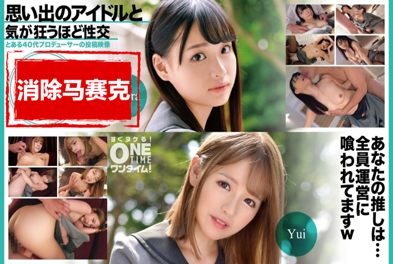 393OTIM-528 為夢想成為明日的人們揭示演藝界的真相！與令人難忘的偶像做愛直到你瘋狂。 素人