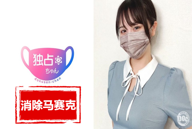DOCS-079 【超SEX化身！】瘋狂的H杯巨乳淫婦！令人難以置信的技術，會讓你的陰莖麻木！ [ 素人