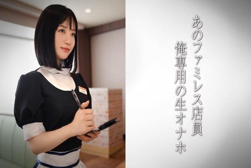 DDH-321 裸腿美腿的家庭餐廳店員，天使家庭餐廳店員女孩！！ 素人