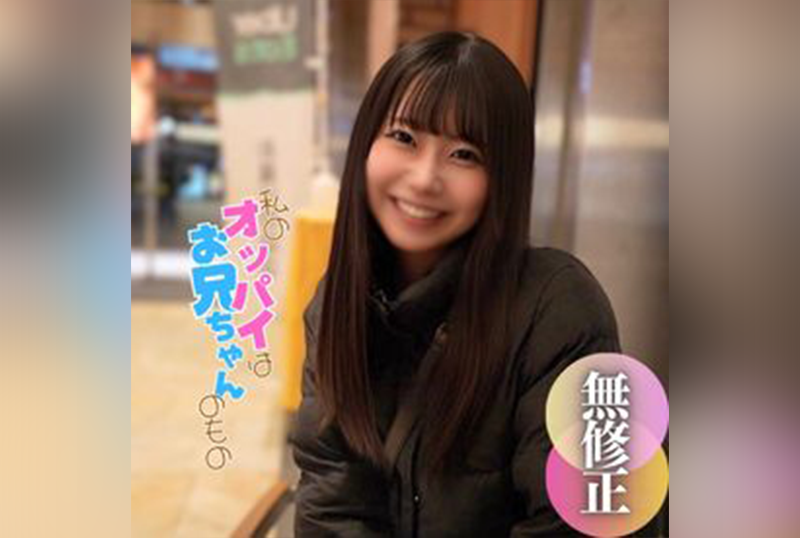 FC2-4677979 【初拍】【露出真面目】现任写真偶像，曾经“登上周刊封面”的美女 2次射精！ 素人