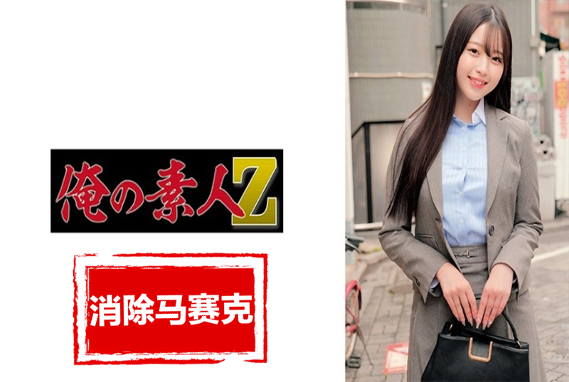 230ORECZ-031 皮膚白皙的年輕老師。，與現任老師發生純情性行為。 素人