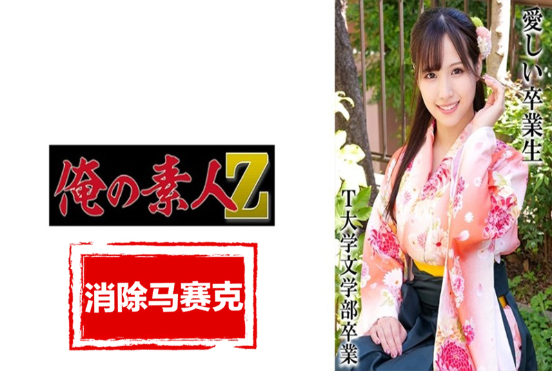 230OREMO-324 穿著袴想要留下美麗身姿記錄的女大學生・在花園裡拍攝畢業照・穿著袴和美麗綠葉的美麗女大學生。 素人
