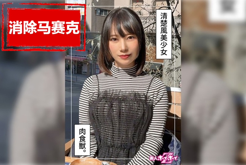 420HOI-335 充满日式氛围的美丽女孩。 20 岁左右，略带成熟气息。 松井日奈子