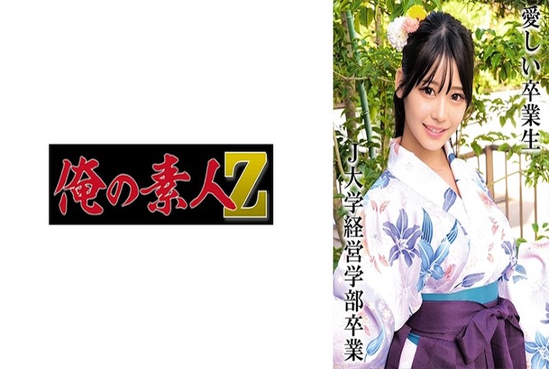 230OREMO-326 一個女大學生，留下她美麗的記錄，她在花園裡拍攝了愉快的笑容！！ 素人
