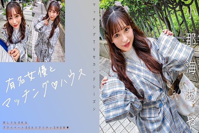 719MAG-067 与著名女演员配对～～这次的主题是“与您实际居住的房间相匹配！一档真人秀性爱节目！ 凉宫遥香