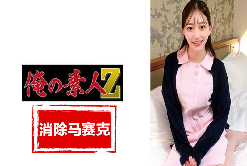 230ORECZ-037 護士身穿白大褂的冷靜、成熟的天使。 蒼山愛奈