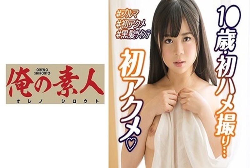 230OREX-239 一個幾乎沒有經驗的少女，看到我的大屌驚呆了！！ 前田奈奈