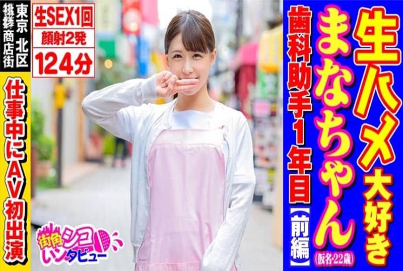 496SKIV-003 东京北区商业区的二年级牙科助理，发生了有基本安全套的性爱！ 平野真奈