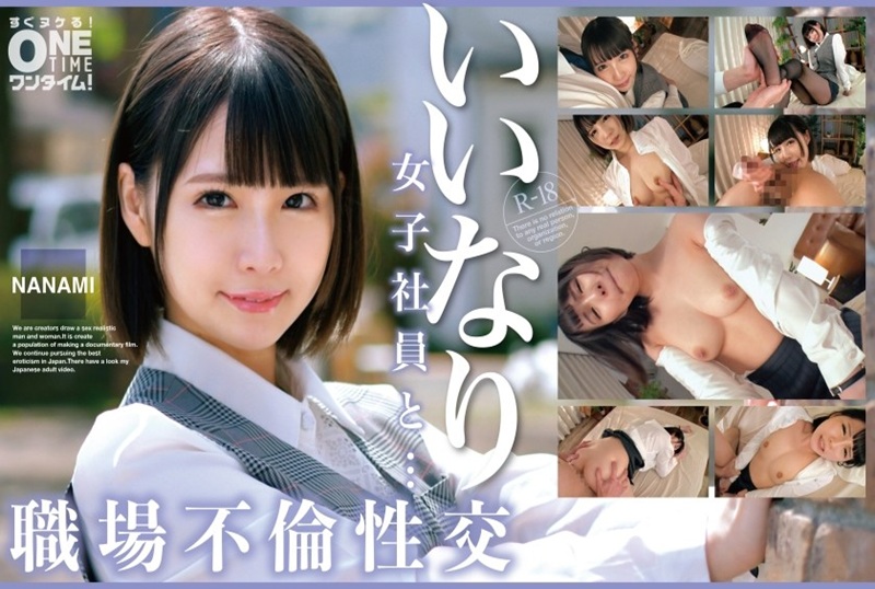 393OTIM-529 與順從的女員工在工作中發生婚外情...... 橫宮七海