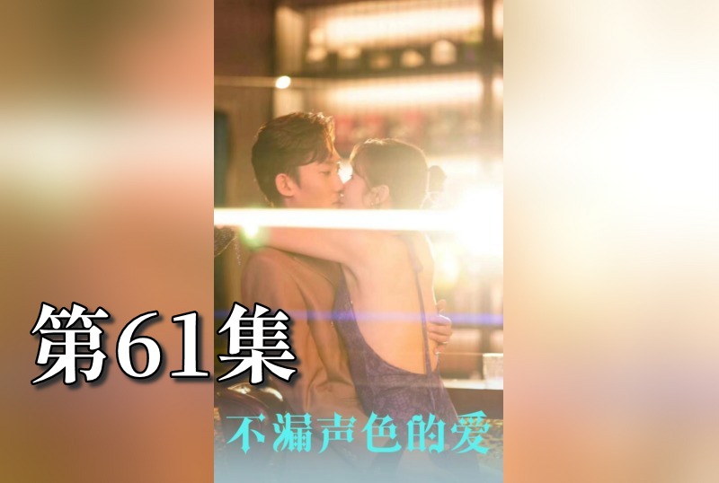 MDSA08146 不漏声色的爱 老师不要跑 61 素人