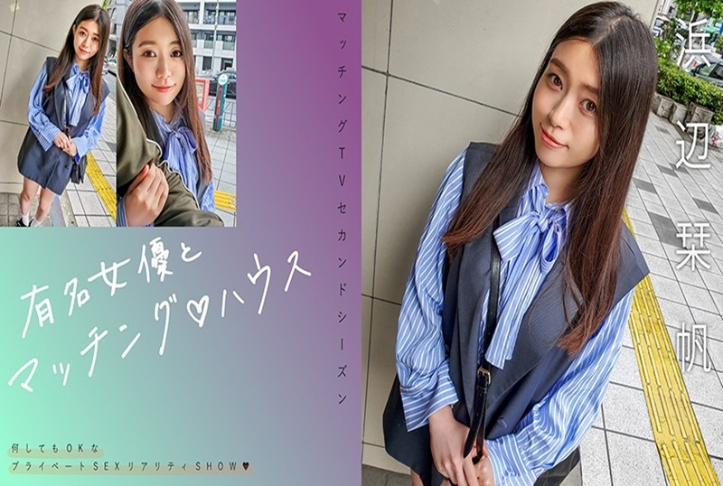 719MAG-068 與著名女演員配對！！濱邊刊帆 濱邊刊帆