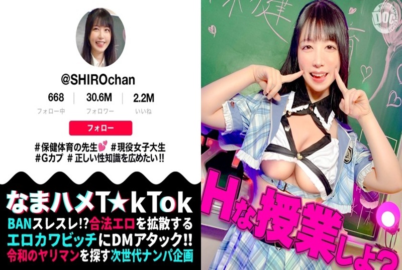 MAAN-1081 【柔軟如棉花糖般的身體】保健體育老師親自示範性教育！揉捏柔軟胸部，緊緻私密處直接插入！ 真白風羽里
