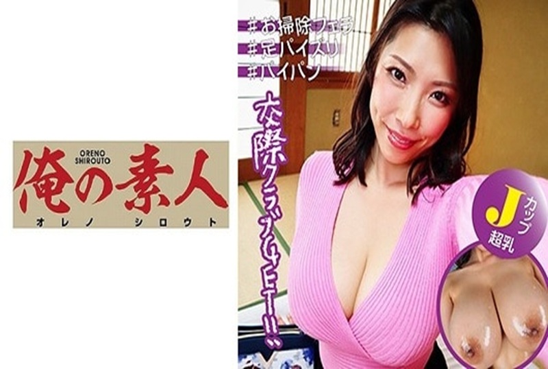 230OREX-244 蓬鬆性感的身體帶來濃濃的款待！專注於服務性行為，她的技術和敏感度都很出色，感覺棒極了！ 三喜本望