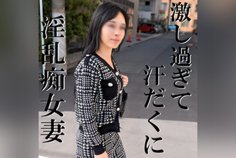 FC2-4699805 【无码 x 私拍】淫荡到丈夫都控制不住她。结婚二十多年的四十多岁主妇，身材绝佳的主妇狂野起来！疯狂高潮！ 素人